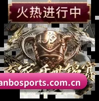 新浪电竞 APP